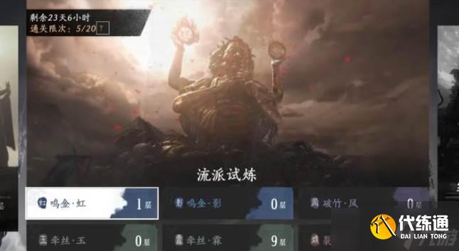 燕云十六声太平武墓九层