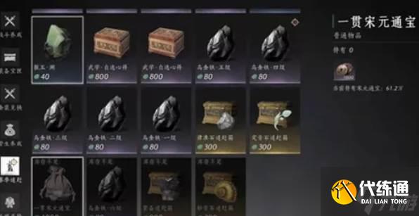 燕云十六聲快速賺取宋元