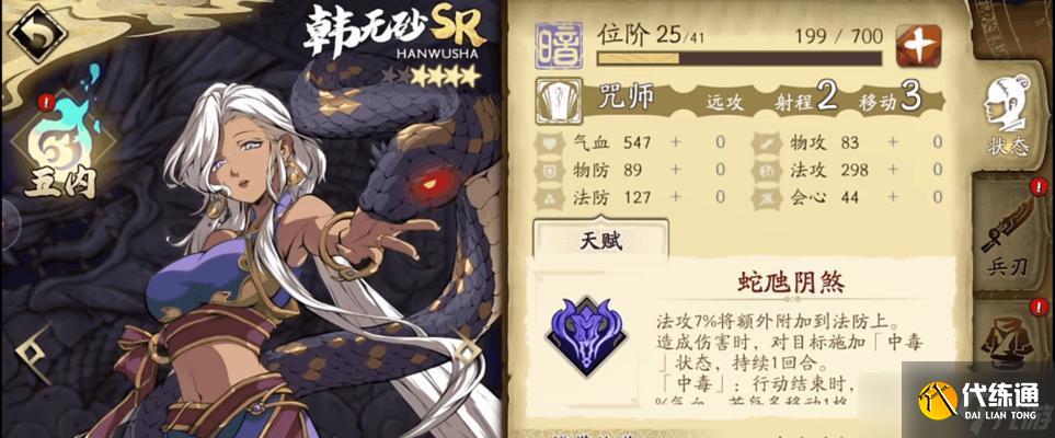 天地劫幽城再临角色节奏榜强力角色排名（以游戏为主）