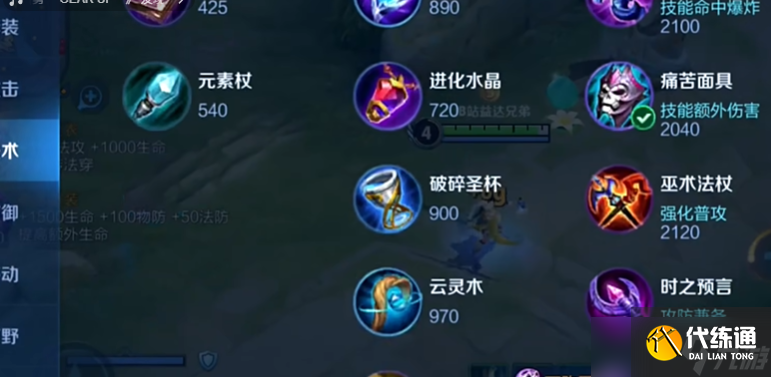 王者榮耀法裝瑤銘文出裝怎么搭配