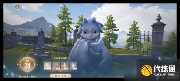 《无限暖暖》商店氪金服装