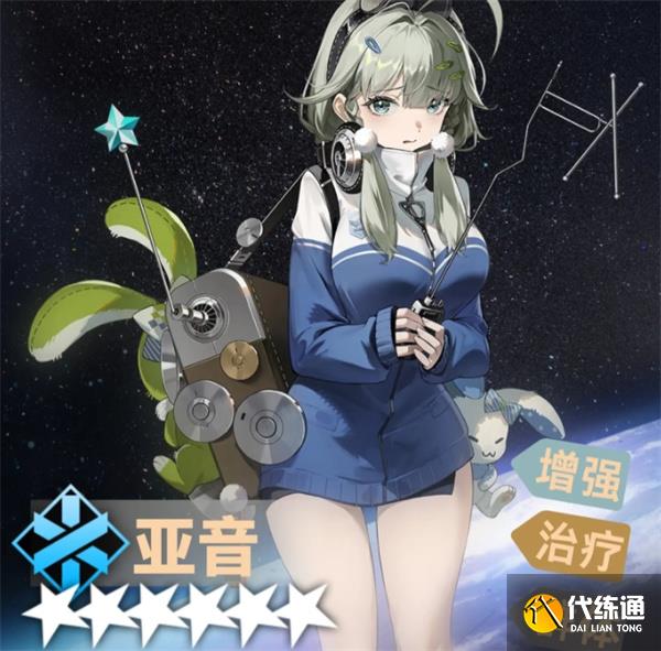 新月同行亞音卡帶及陣容搭配推薦