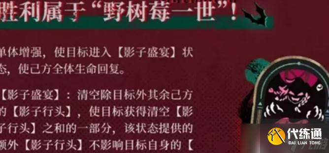 重返未來(lái)1999野樹(shù)莓強(qiáng)度