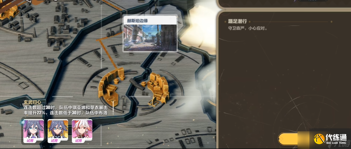 <a id='link_pop' class='keyword-tag' href='https://www.9game.cn/bhxy3/'>崩坏3</a>隐藏事件地点在哪