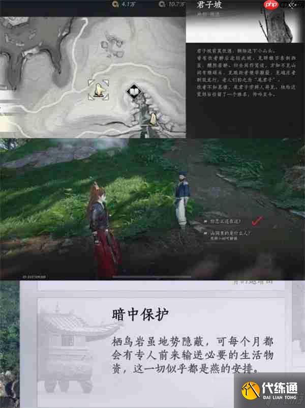 燕云十六聲不見山絕嶂嶺見聞全收集指南