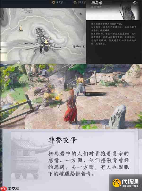 燕云十六聲不見山絕嶂嶺見聞全收集指南