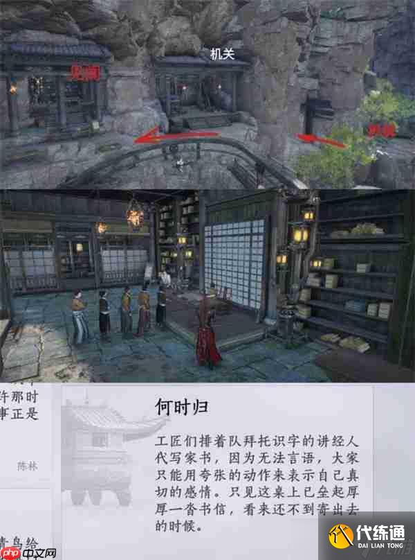 燕云十六聲不見山絕嶂嶺見聞全收集指南