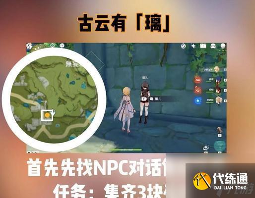 原神古人有螭碎片獲取攻略（探索古人秘境）