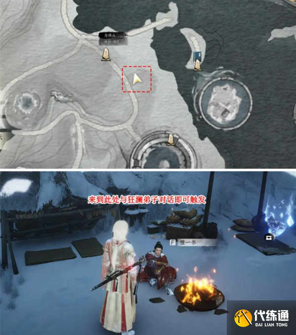 燕云十六聲涼州玉露臺全見聞位置分享1