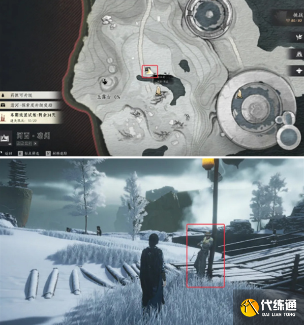 燕云十六聲涼州玉露臺全見聞位置分享3