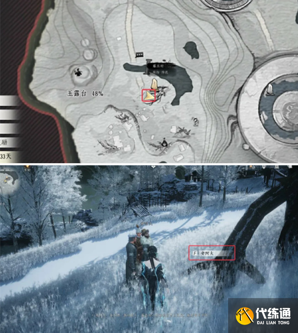 燕云十六聲涼州玉露臺全見聞位置分享4