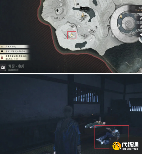 燕云十六聲涼州玉露臺全見聞位置分享5