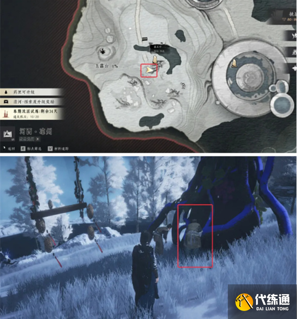 燕云十六聲涼州玉露臺全見聞位置分享6