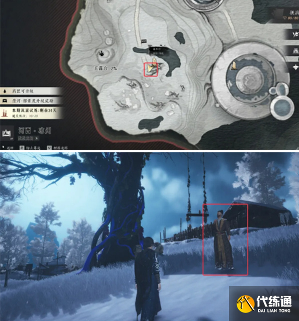 燕云十六聲涼州玉露臺全見聞位置分享8