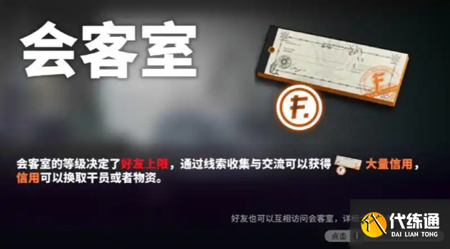 明日方舟第二个助战位解锁方法1 明日方舟第二个助战位解锁方法1