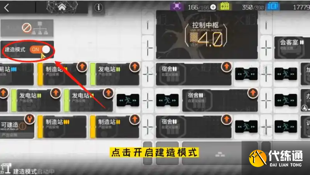 明日方舟第二个助战位解锁方法3 明日方舟第二个助战位解锁方法3