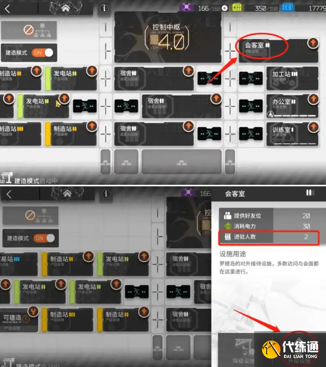 明日方舟第二个助战位解锁方法4 明日方舟第二个助战位解锁方法4