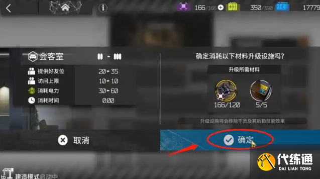 明日方舟第二个助战位解锁方法5 明日方舟第二个助战位解锁方法5