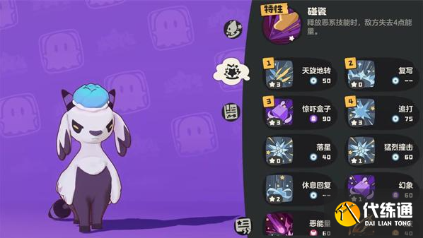 洛克王國世界鈴蘭羊捕捉位置及方法3