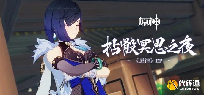 原神夜蘭命座和專武先抽哪個