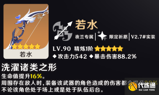 原神夜蘭命座和專武抽取優先級推薦1