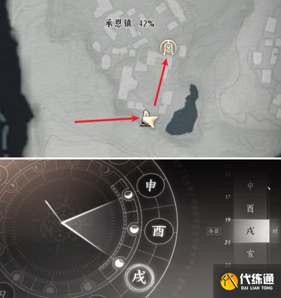 燕云十六聲萬事知被鎖之聲任務攻略1