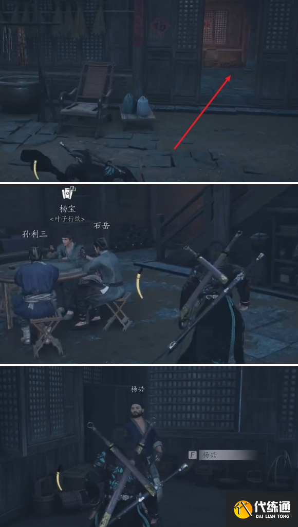 燕云十六聲萬事知被鎖之聲任務攻略2