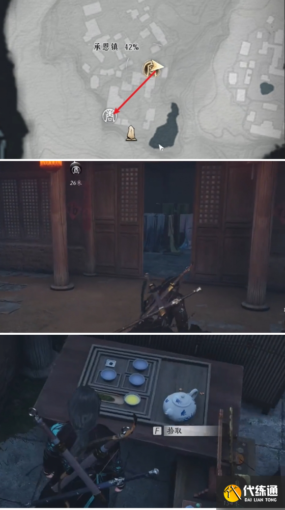 燕云十六聲萬事知被鎖之聲任務攻略3