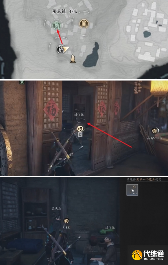 燕云十六聲萬事知被鎖之聲任務攻略4