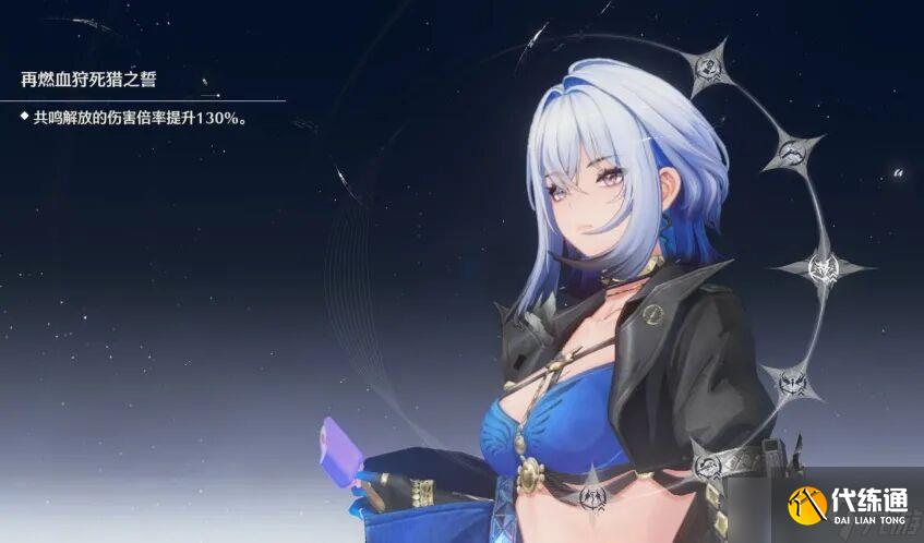 鸣潮嘉贝莉娜共鸣链怎么抽 嘉贝莉娜共鸣链抽取建议