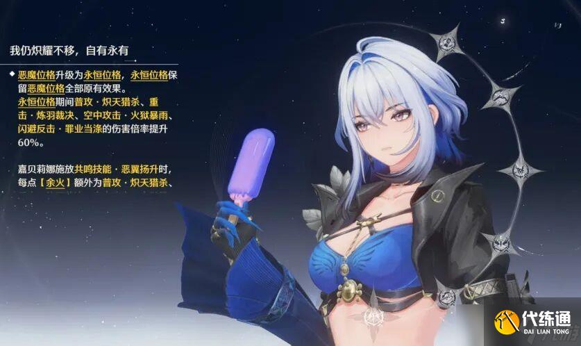 鸣潮嘉贝莉娜共鸣链怎么抽 嘉贝莉娜共鸣链抽取建议