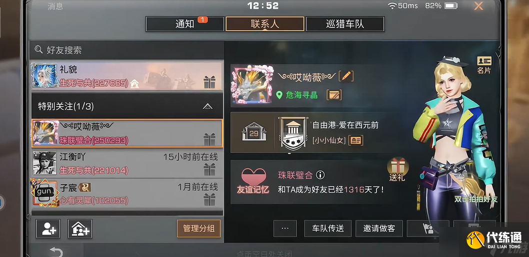 明日之后怎么增加友好度