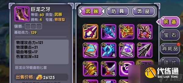 英雄联盟冷面装备获取途径是什么？