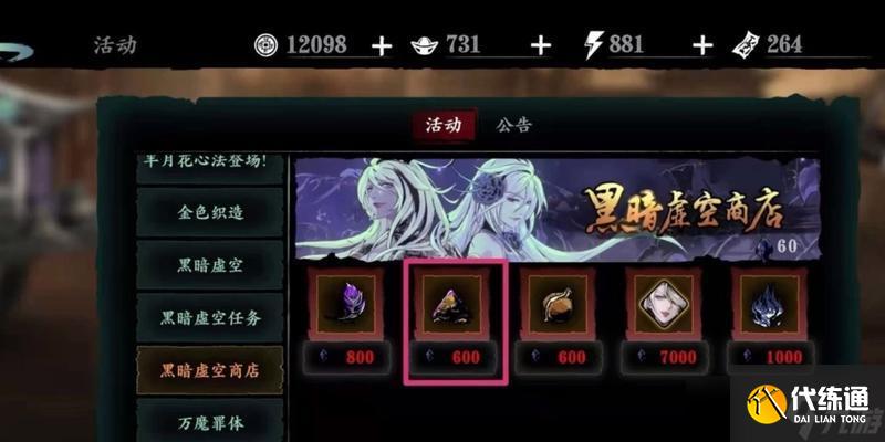 英雄联盟冷面装备获取途径是什么？