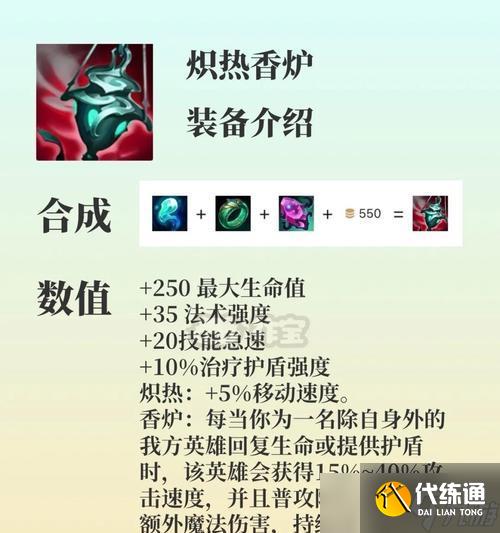 英雄联盟冷面装备获取途径是什么？