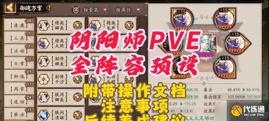 陰陽師預設移動操作指南是什么？