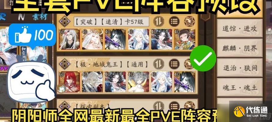 陰陽師預設移動操作指南是什么？