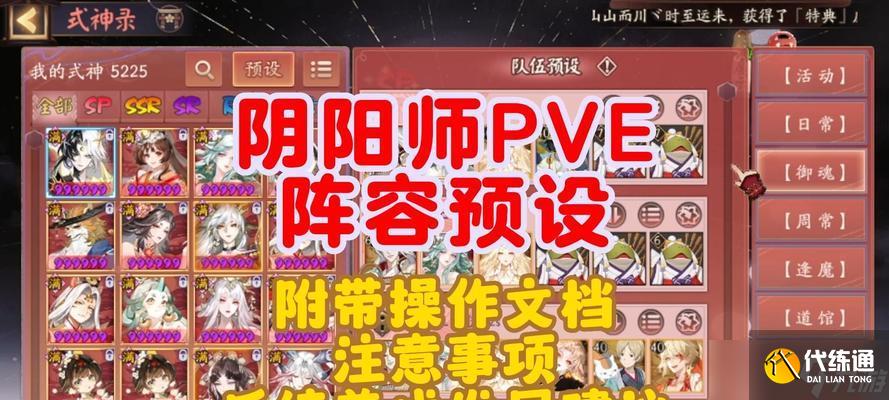 陰陽師預設移動操作指南是什么？