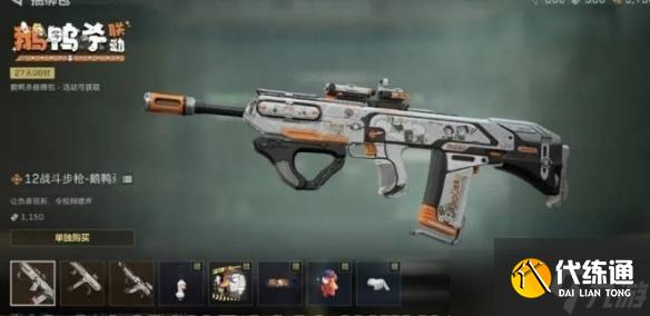 三角洲行動鵝鴨殺聯動槍皮獲取攻略