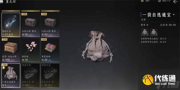 燕云十六聲宋元通寶獲取攻略