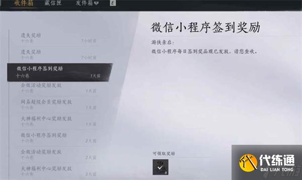 燕云十六聲宋元通寶獲取攻略