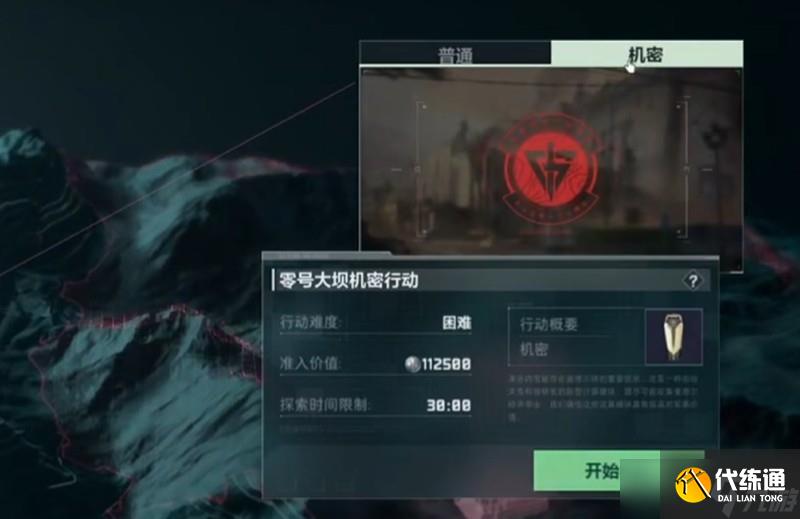 三角洲行動機密模式怎么玩