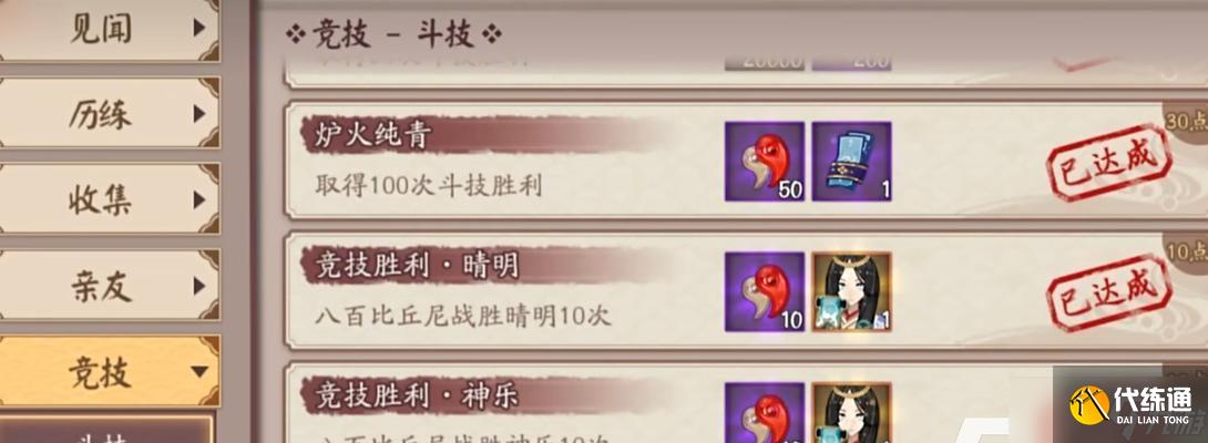 陰陽師永久角色獲取方法是什么？