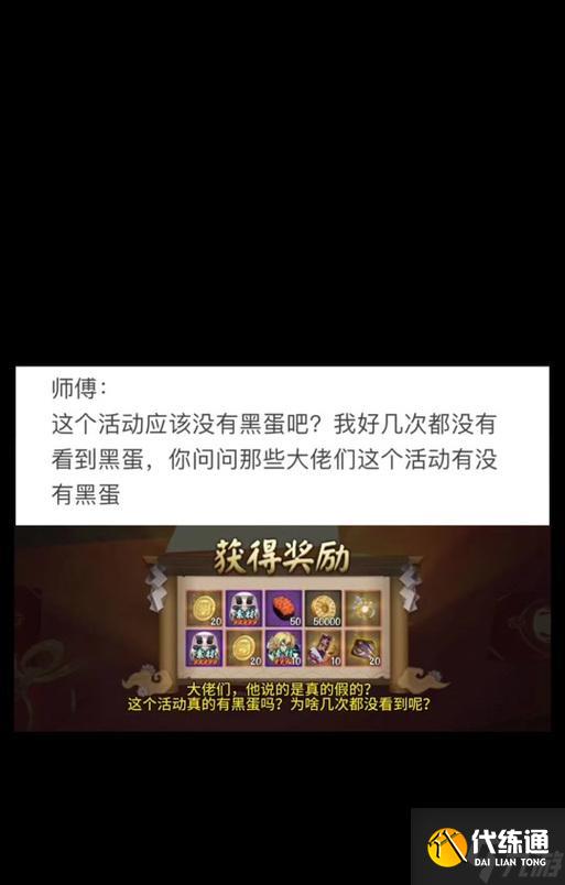 陰陽(yáng)師新手如何升級(jí)黑蛋？黑蛋的作用是什么？