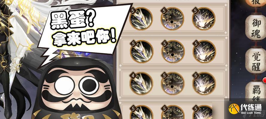 陰陽(yáng)師新手如何升級(jí)黑蛋？黑蛋的作用是什么？