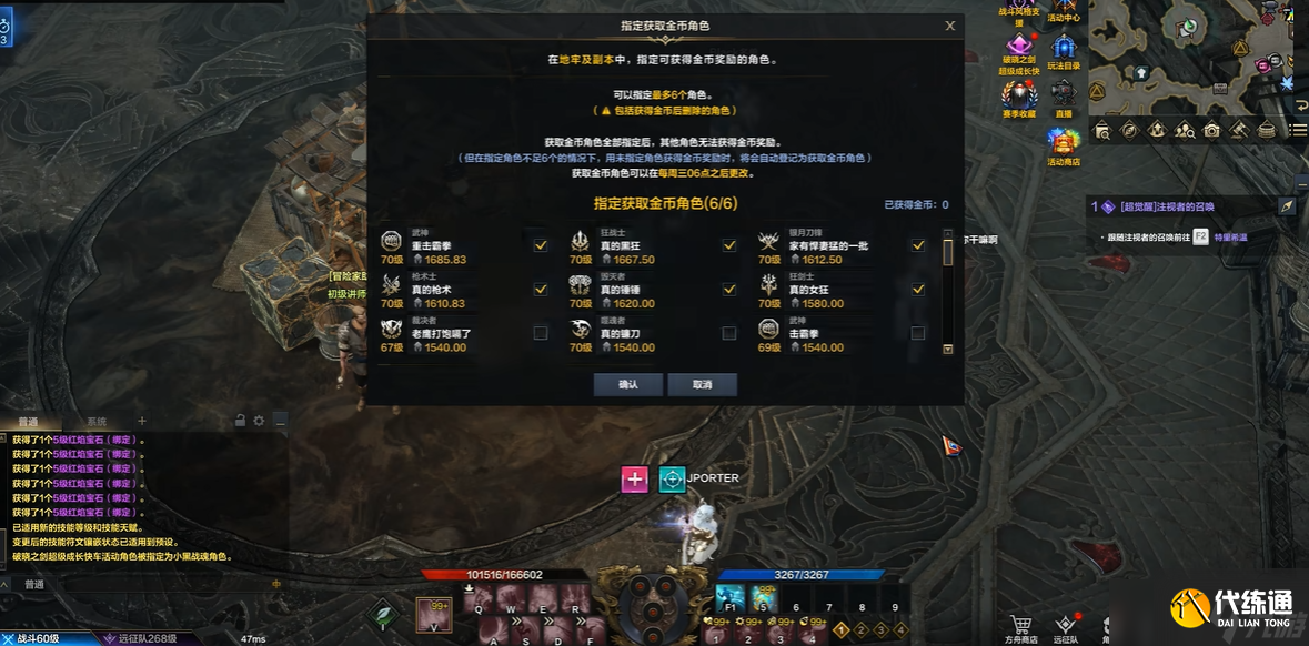 命運方舟超級快車怎么開啟