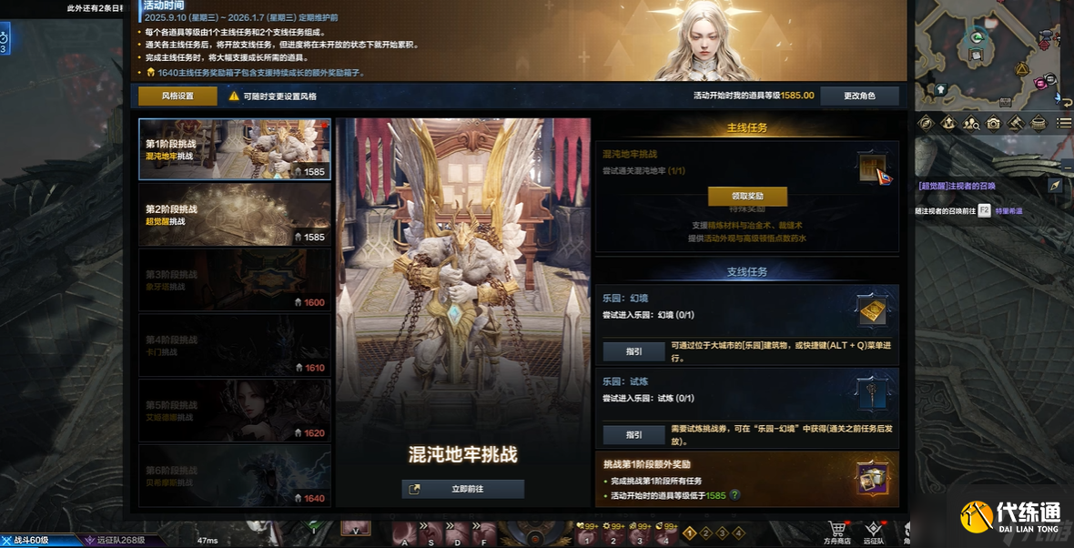 命運方舟超級快車怎么開啟