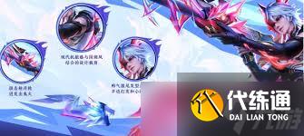 王者榮耀周瑜百相守夢特效如何