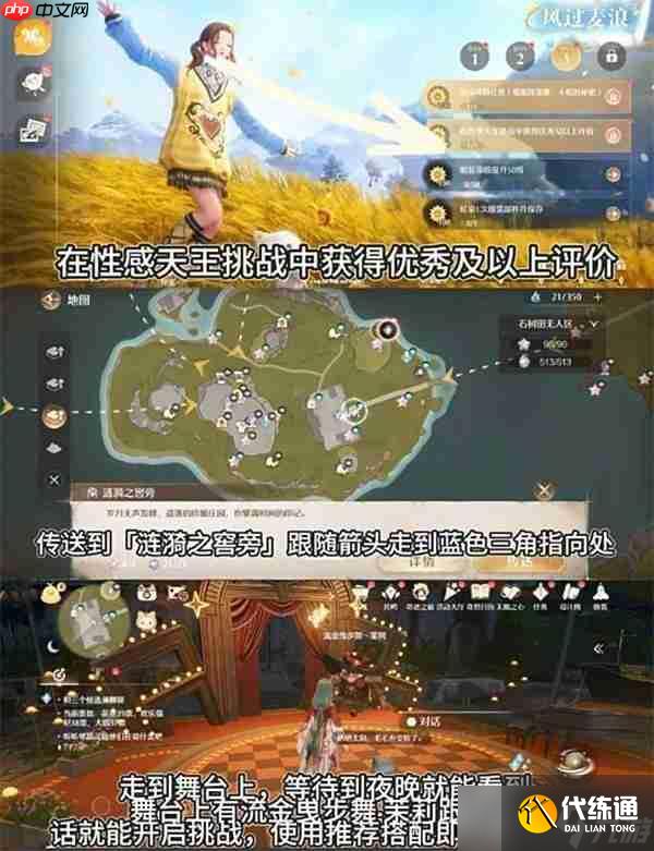 无限暖暖丰收季风过麦浪活动第三天收集任务完成指南