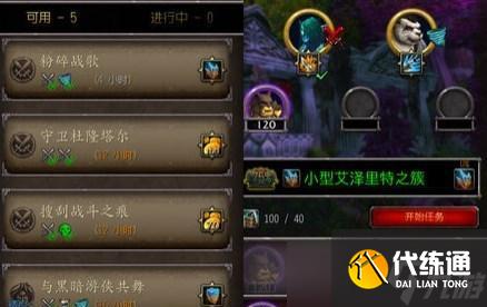 魔兽联盟英雄之家进入方法？英雄之家有哪些功能？